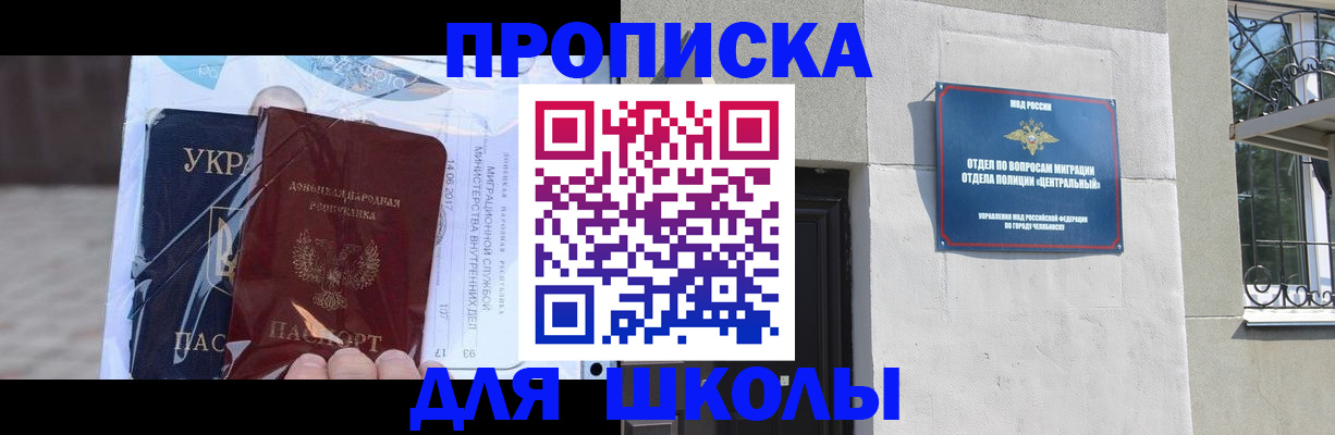 прописка иностранных граждан в Ливны